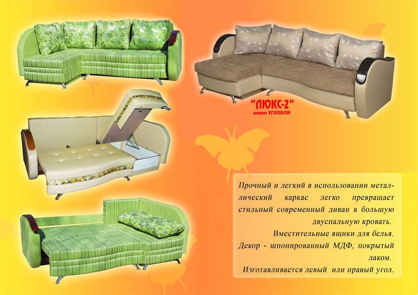 диван угловой люкс-2 в Нижнекамске