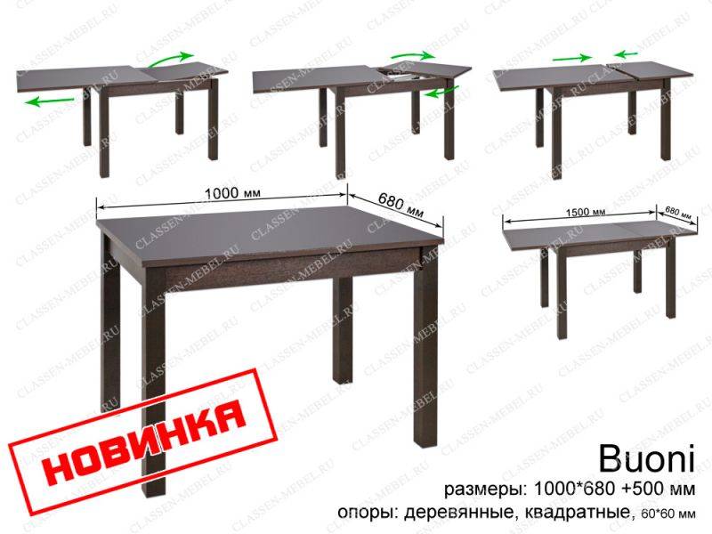 стол buoni раздвижной в Нижнекамске