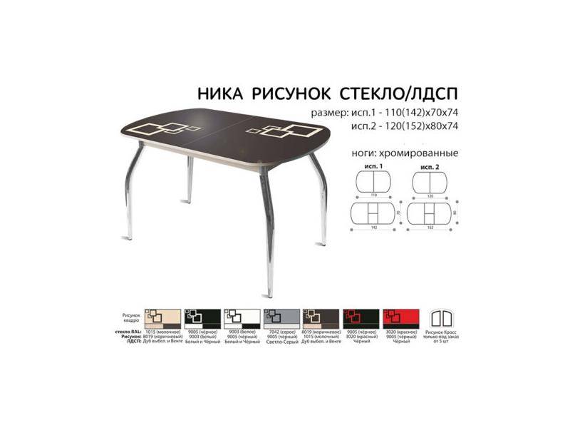 стол раздвижной ника со стеклом в Нижнекамске