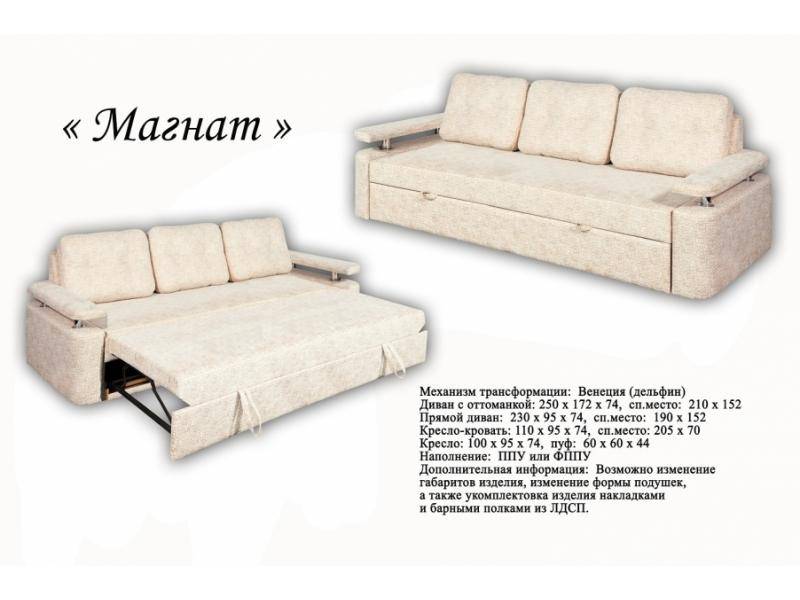 прямой диван магнат в Нижнекамске