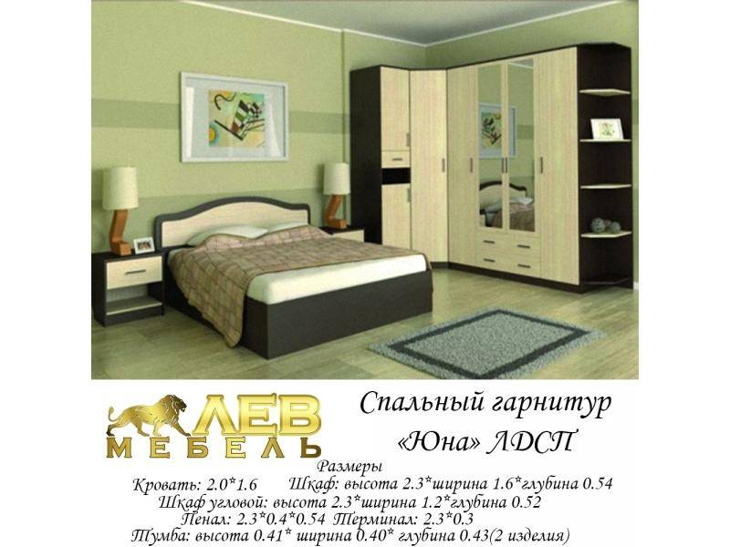 спальный гарнитур юна в Нижнекамске