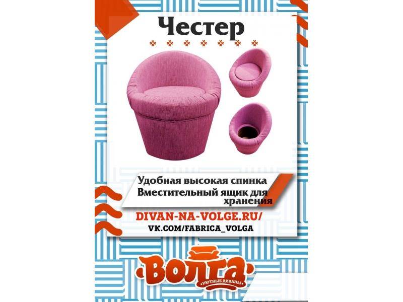пуф честер в Нижнекамске