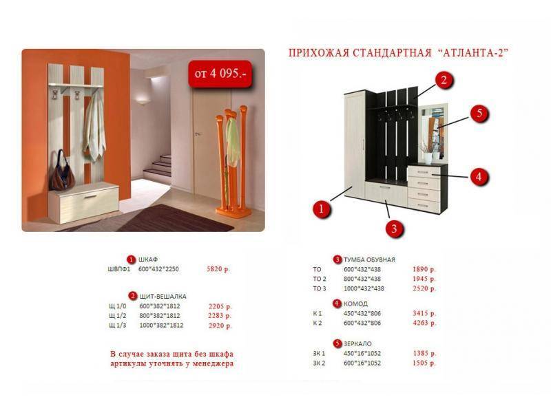 прихожая в Нижнекамске