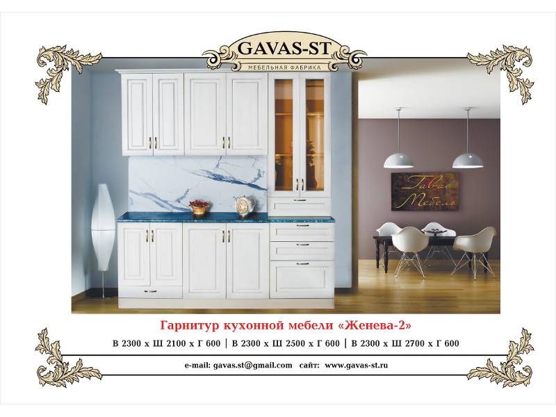 кухонный гарнитур женева 2 в Нижнекамске