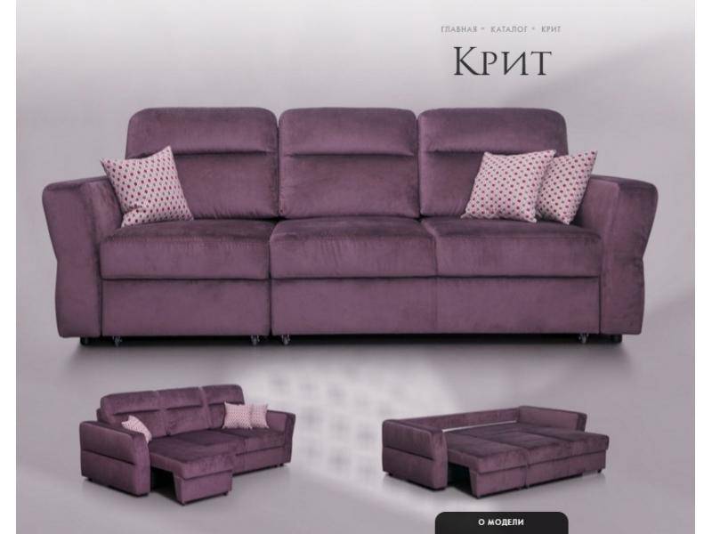фиолетовый прямой диван крит в Нижнекамске