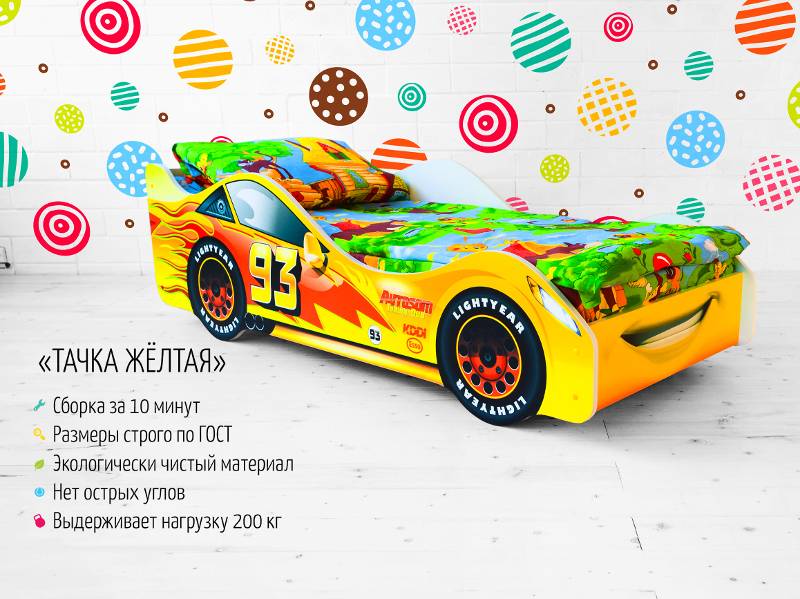 кровать-машинка тачка желтая в Нижнекамске