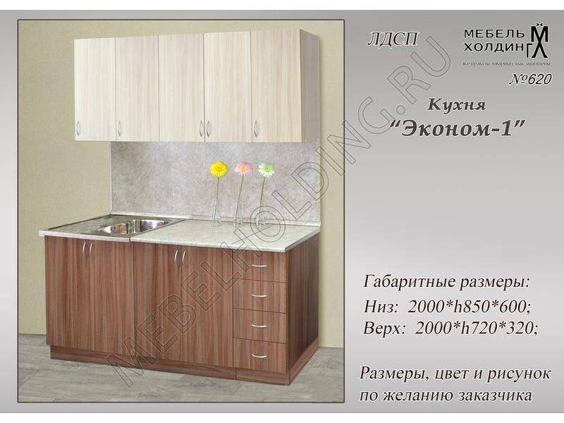 кухонный гарнитур эконом в Нижнекамске