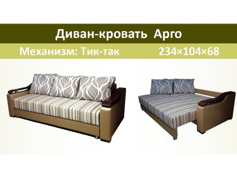 диван-кровать арго в Нижнекамске
