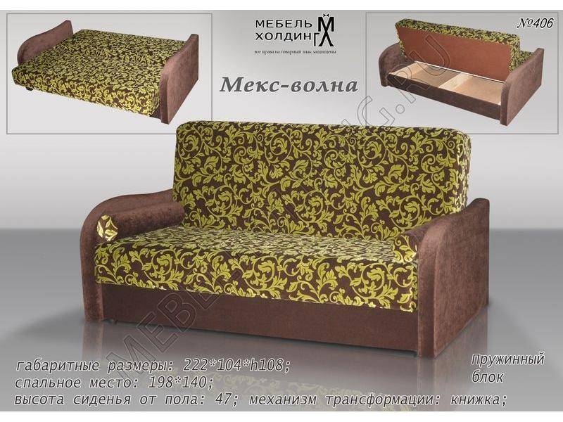 диван эконом класса мекс-волна в Нижнекамске