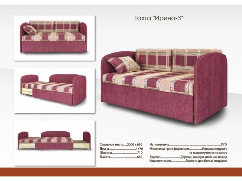 яркий небольшой диван ирина 3 в Нижнекамске