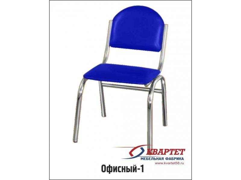 стул офисный 1 в Нижнекамске