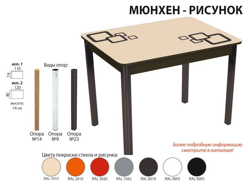стол обеденный мюнхен рисунок в Нижнекамске