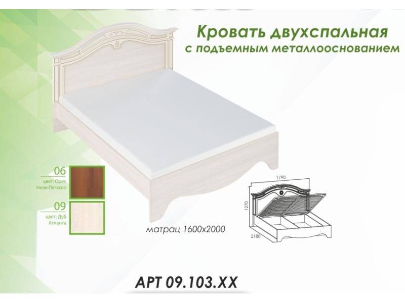 кровать вена с подъемным основанием в Нижнекамске