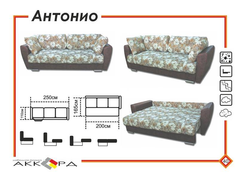 прямой диван с цветами антонио в Нижнекамске
