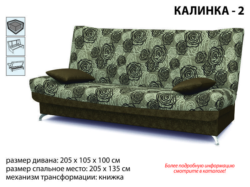 диван прямой калинка 2 в Нижнекамске