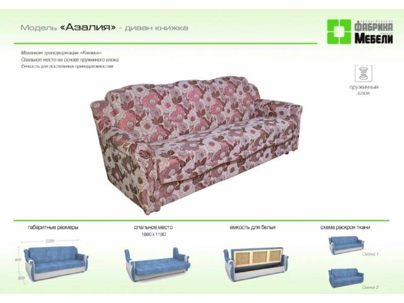 прямой диван азалия в Нижнекамске