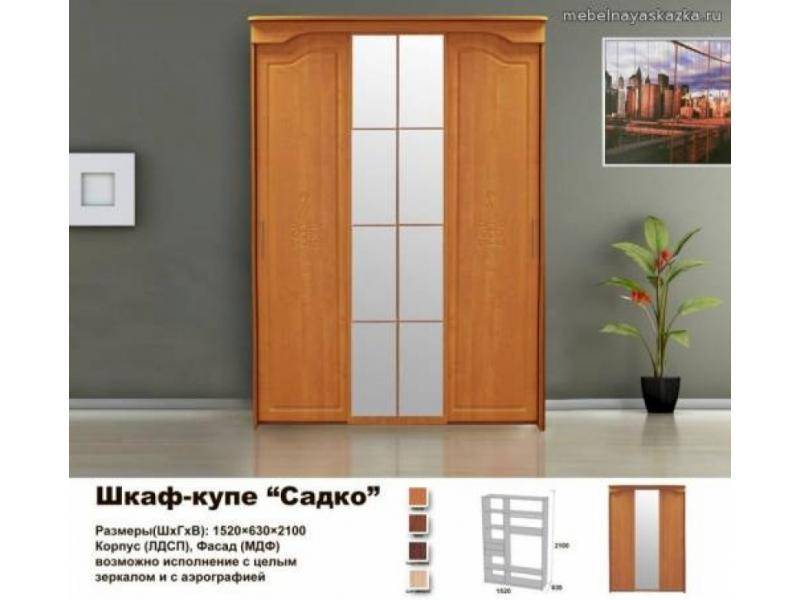шкаф - купе садко в Нижнекамске