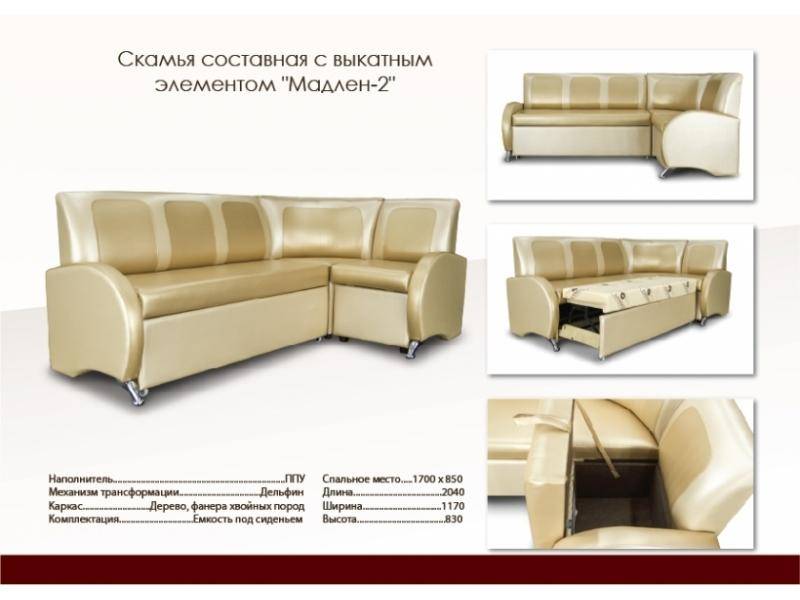 кухонный уголок со спальным местом мадлен 2 в Нижнекамске
