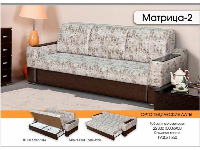 диван матрица 2 в Нижнекамске