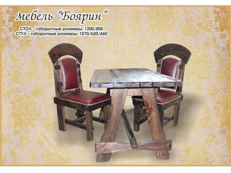 стол боярин в Нижнекамске