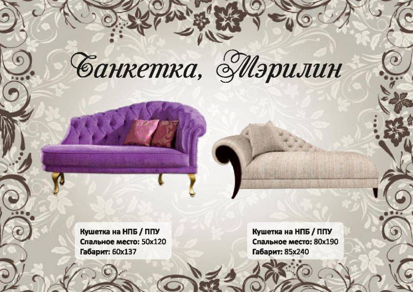 банкетка в Нижнекамске