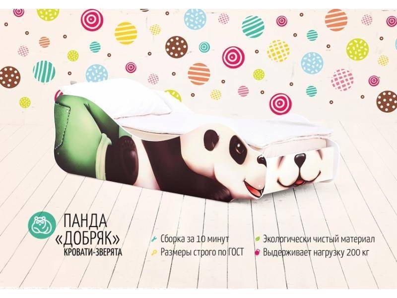 детская кровать панда добряк в Нижнекамске