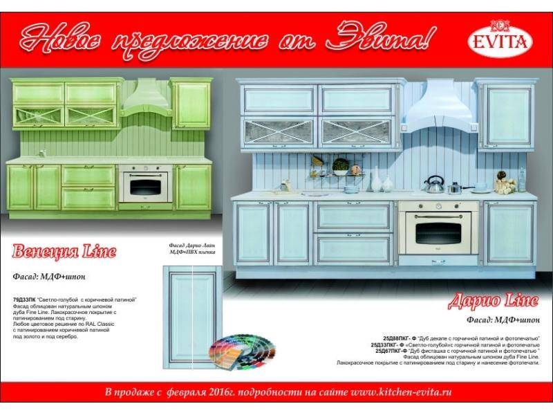 прямая кухня дарио лайн в Нижнекамске