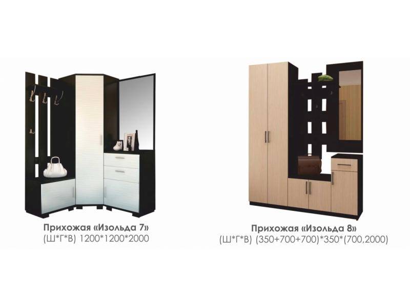 прихожая изольда 7 в Нижнекамске