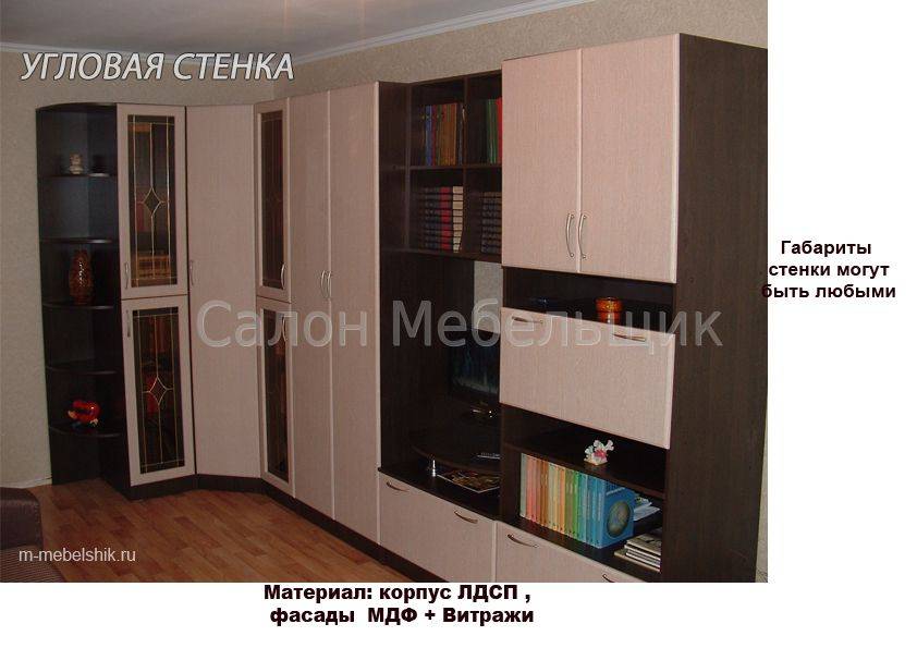 угловая стенка в Нижнекамске
