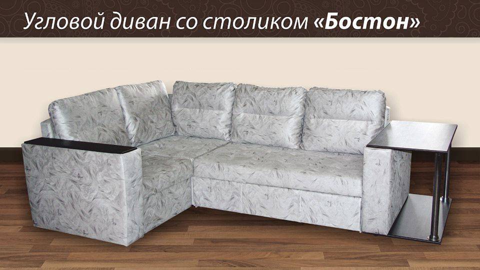 угловой диван со столиком бостон в Нижнекамске