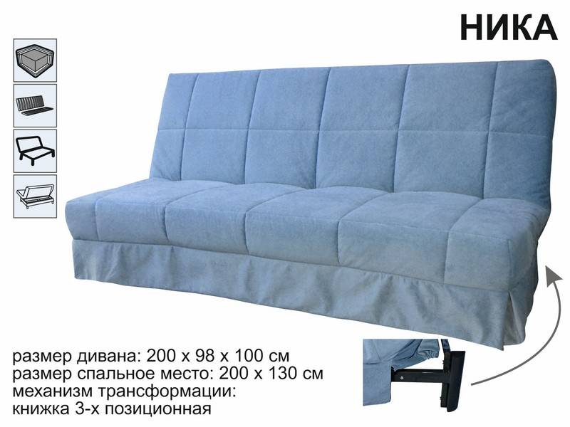 диван ника в Нижнекамске