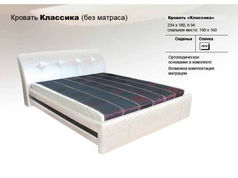 кровать классика в Нижнекамске