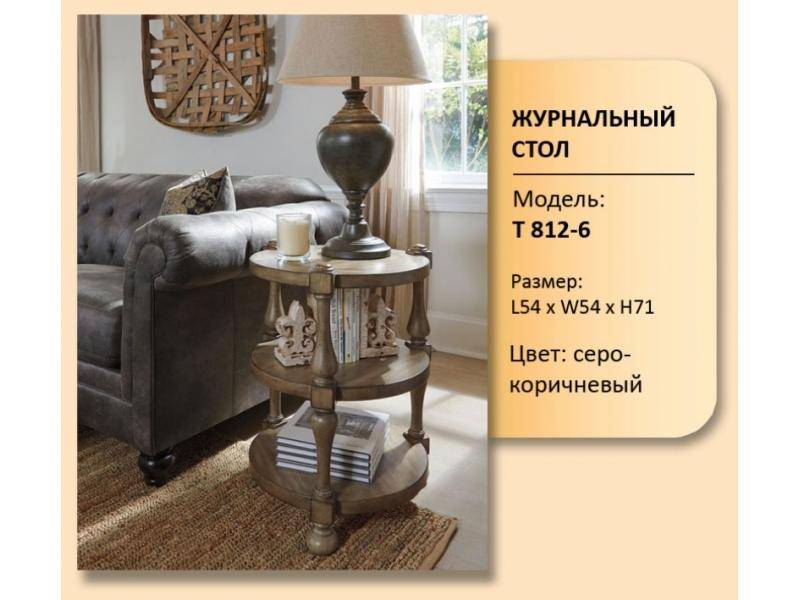 стол журнальный модель t 812-6 в Нижнекамске