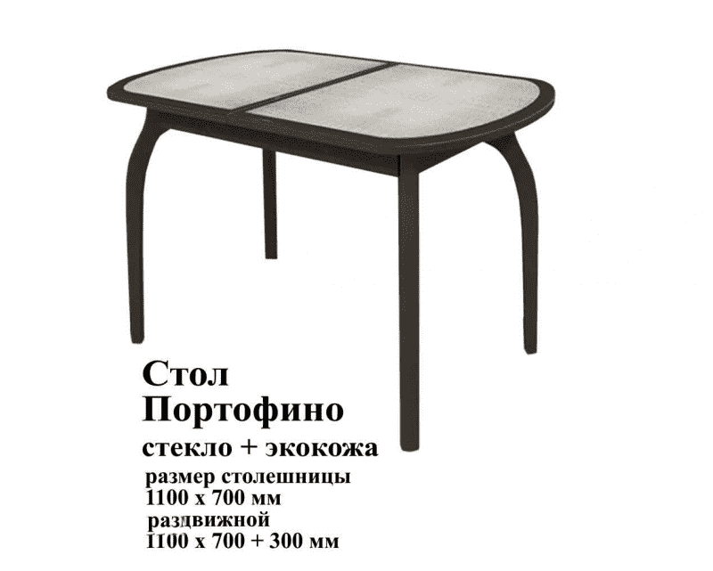 стол портофино стекло и экокожа в Нижнекамске