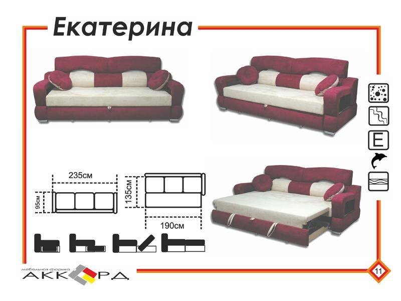 яркий прямой диван екатерина в Нижнекамске