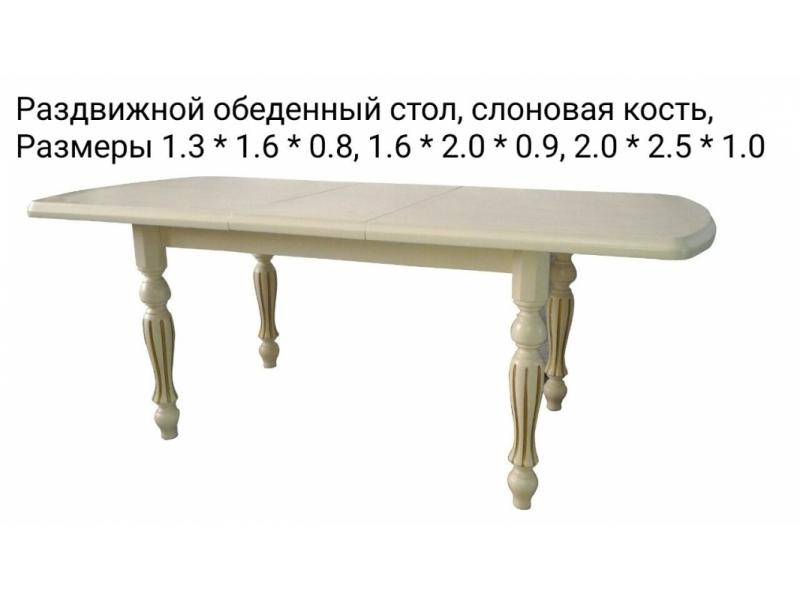 раздвижной обеденный стол в Нижнекамске