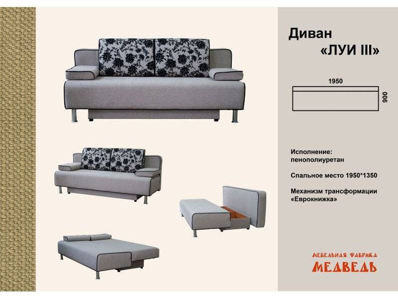 прямой диван луи 3 в Нижнекамске