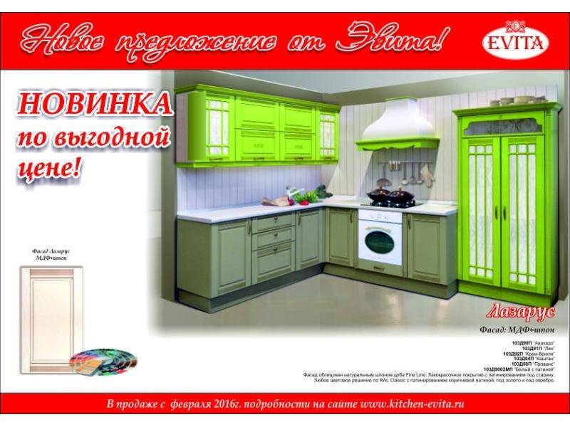престиж кухня лазарус в Нижнекамске