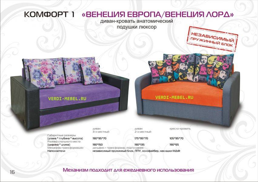венеция европа / венеция лорд в Нижнекамске
