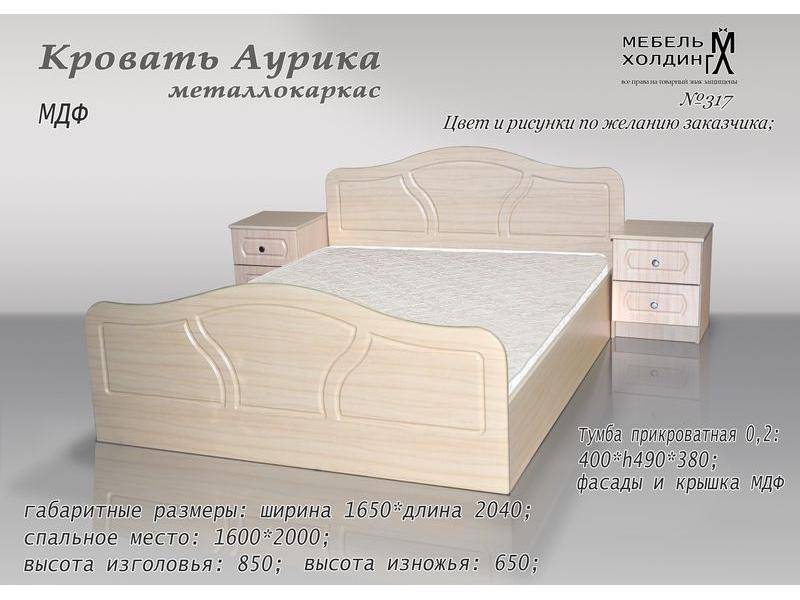 кровать «аурика» в Нижнекамске