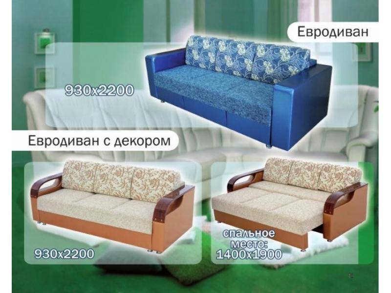диван прямой евродиван в Нижнекамске