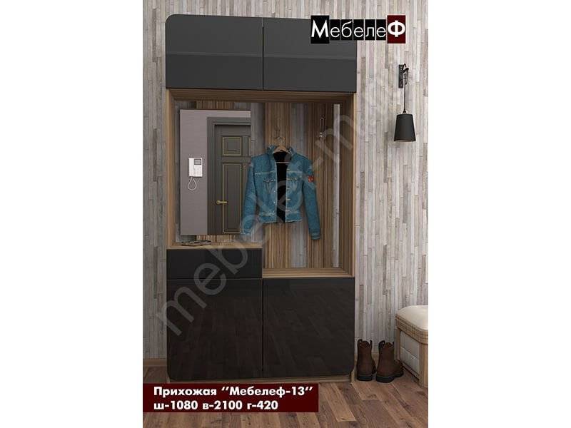 прихожая мебелеф 13 в Нижнекамске