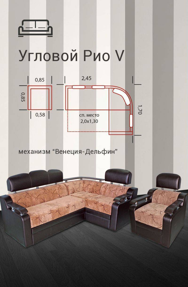 угловой диван рио 5 в Нижнекамске