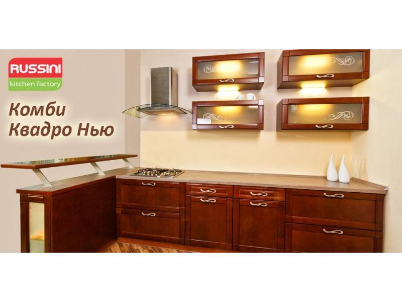 кухонный гарнитур комби квадро нью в Нижнекамске