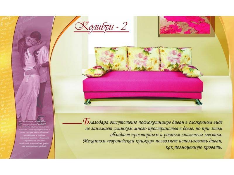 диван прямой колибри 2 в Нижнекамске