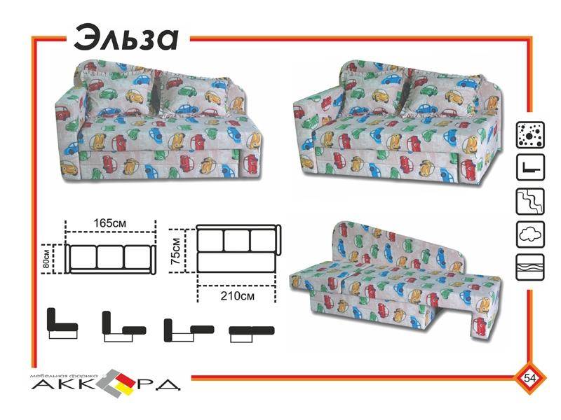 детский диван эльза в Нижнекамске