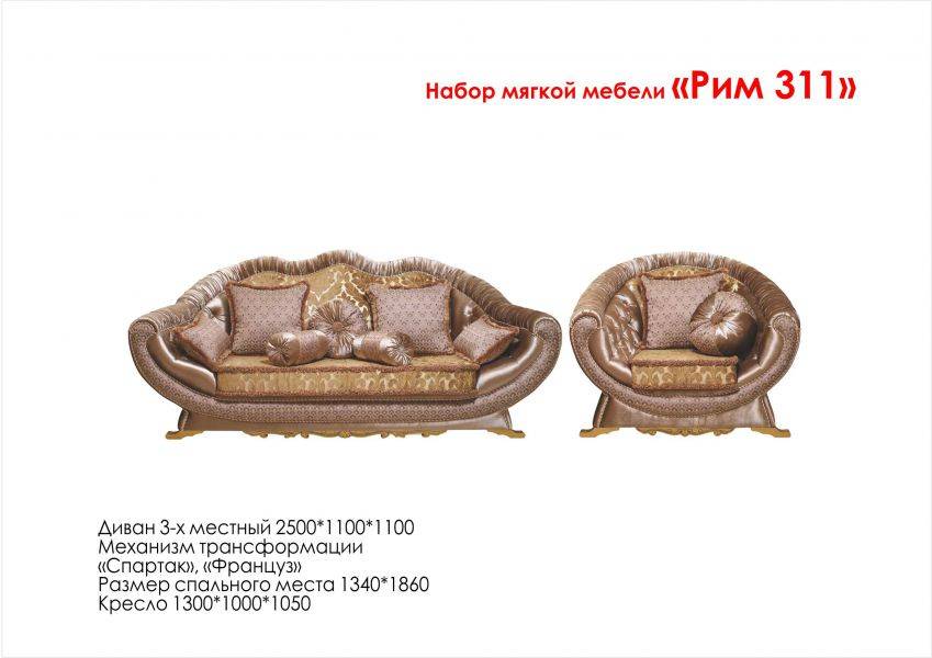 мягкий диван рим 311 в Нижнекамске
