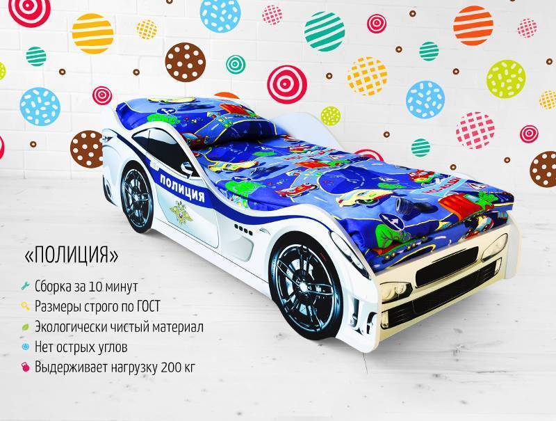 кровать-машинка полиция в Нижнекамске