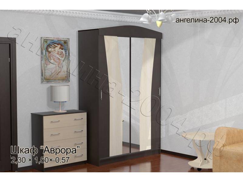 шкаф аврора в Нижнекамске
