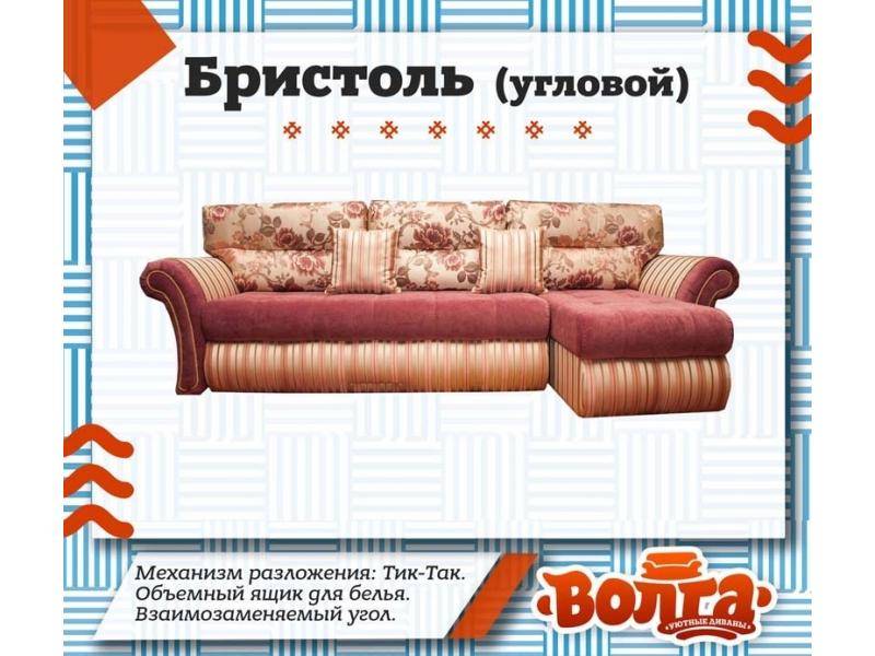 мягкий диван бристоль угловой в Нижнекамске